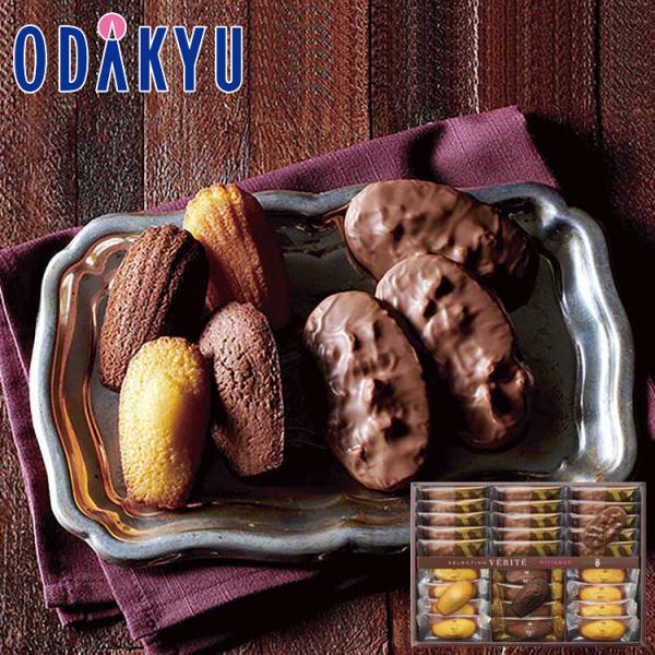 【公式】小田急百貨店 ［ ヴィタメール ］ セレクション ・ ヴェリテ SV-40W お歳暮 202...