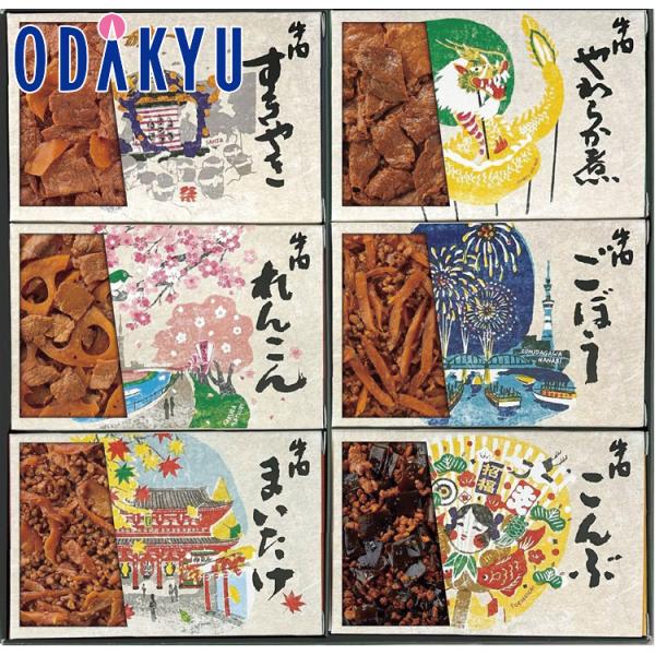 公式 小田急百貨店 浅草今半 あさくさ歳時記 OK-50 御歳暮 歳暮 冬ギフト 冬の贈り物 202...