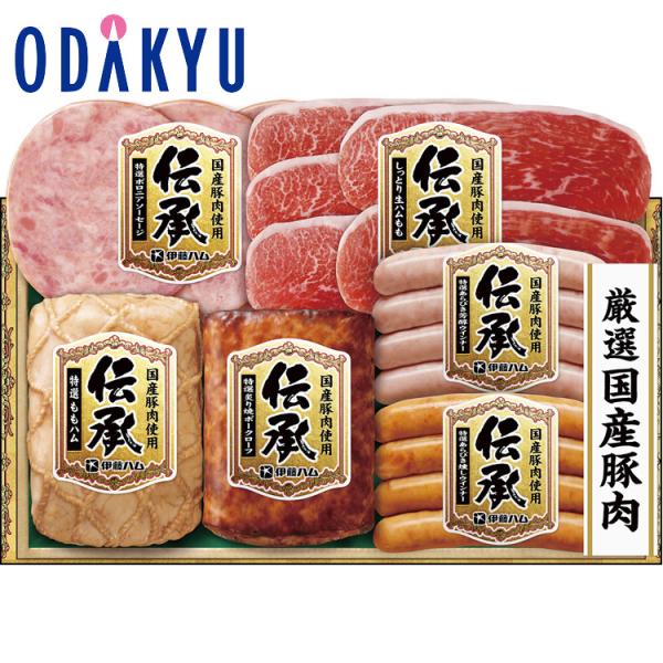 公式 小田急百貨店 伊藤ハム 伝承 国産豚肉ハム 詰合せ IDM-55 お歳暮 2025 ギフト ｜...