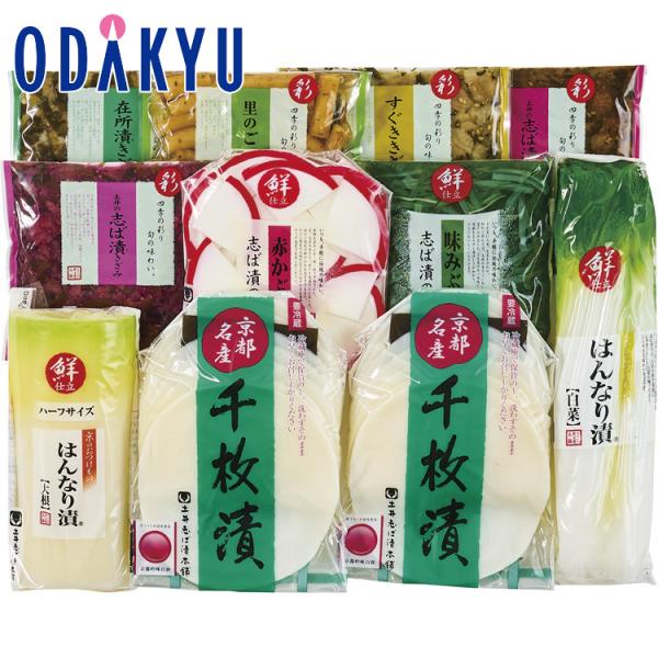 【公式】小田急百貨店 ［ 京都土井志ば漬本舗 ］ 京のはんなり漬 HS-50W お歳暮 2025 ギ...