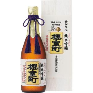 公式 小田急百貨店 ギフト お中元 2026 櫻室町 有機JAS朝日純米吟醸長期熟成古酒 JAS-5J　指定の希望期間に順次お届け※沖縄・離島届不可
