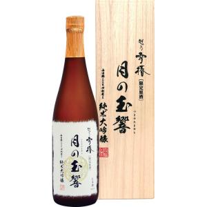 公式 小田急百貨店 ギフト お歳暮 2026 雪椿酒造 月の玉響 純米大吟醸桐箱1本詰　11月5日以降、順次希望期間にお届 沖縄・離島へは届不可