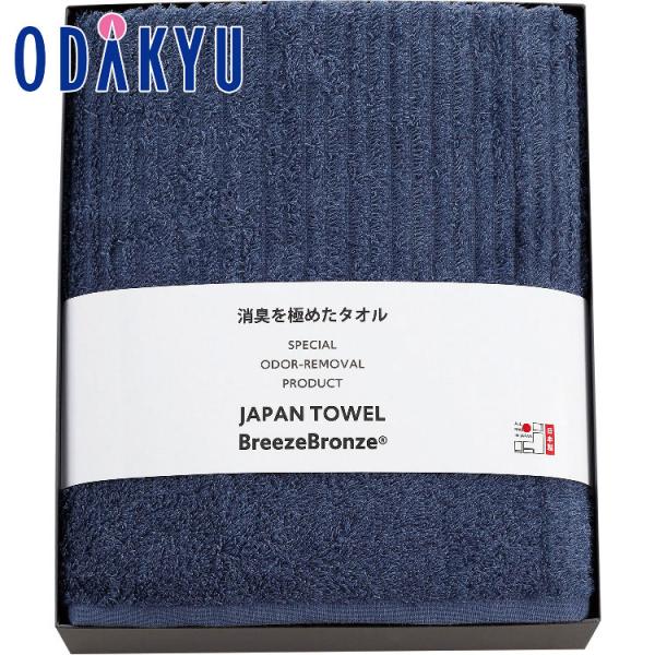 ギフト ［ ブリーズブロンズ ］ 今治消臭バスタオル 【7-10日程度でのお届け】※沖縄・離島へは届...