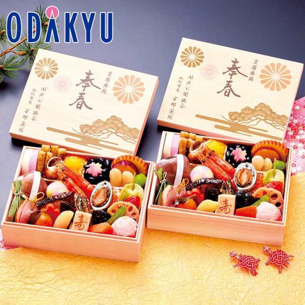 百貨店公式 皇居外苑楠公レストハウス 安部総料理長監修個食2客 冷凍 おせち 2026 ｜12月30...