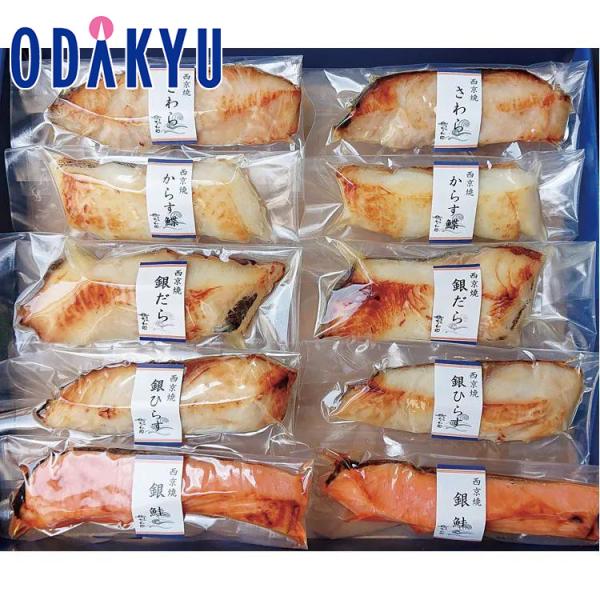 魚 お取り寄せ グルメ 送料無料 築地なが田 西京焼 詰め合わせ YK-80 ｜7-10日程度でのお...