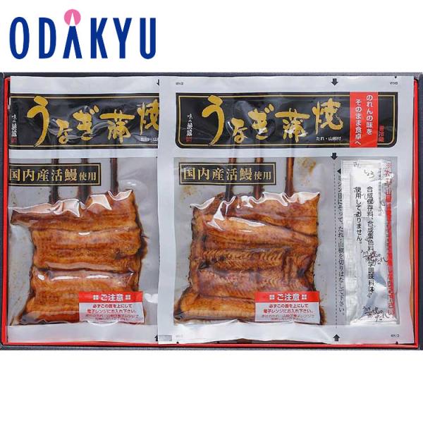 ギフト 送料無料 ［ 味の浜藤 ］ 国内産うなぎ蒲焼 CUK-50 ｜7-10日程度でのお届け※沖縄...