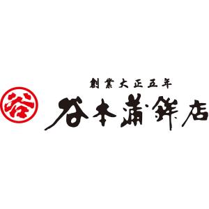 お取り寄せ ごちそう 産地直送 送料無料 谷本...の詳細画像3