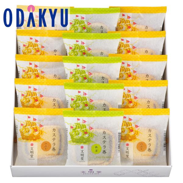 ギフト お菓子 ［ 文明堂 ］ カステラ巻 15個入 和菓子 どら焼き生地 ｜約3-10日でのお届け...