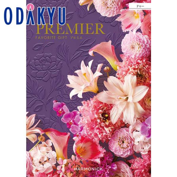 カタログギフト 送料無料 百貨店 グルメ 体験 ブランド プルミエ ドゥー ｜内祝 結婚祝い お返し...