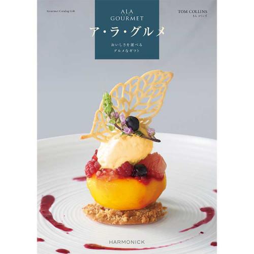 カタログギフト 百貨店 ア・ラ・グルメ トム コリンズ ｜内祝 結婚祝い お返し 香典返し お礼 お...