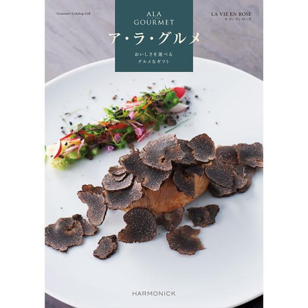 カタログギフト 送料無料 百貨店 ア・ラ・グルメ ラ ヴィアン ローズ ｜内祝 結婚祝い お返し 香...