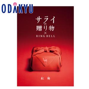 カタログギフト 送料無料 百貨店 生活雑貨 サライの贈りもの × RING BELL 紅梅 ｜内祝 ...