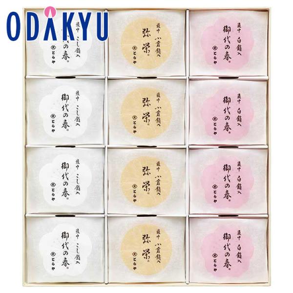 ギフト 和菓子 とらや 虎屋 最中 12個入 ｜約5-10日でのお届け※沖縄・離島へは届不可(A)