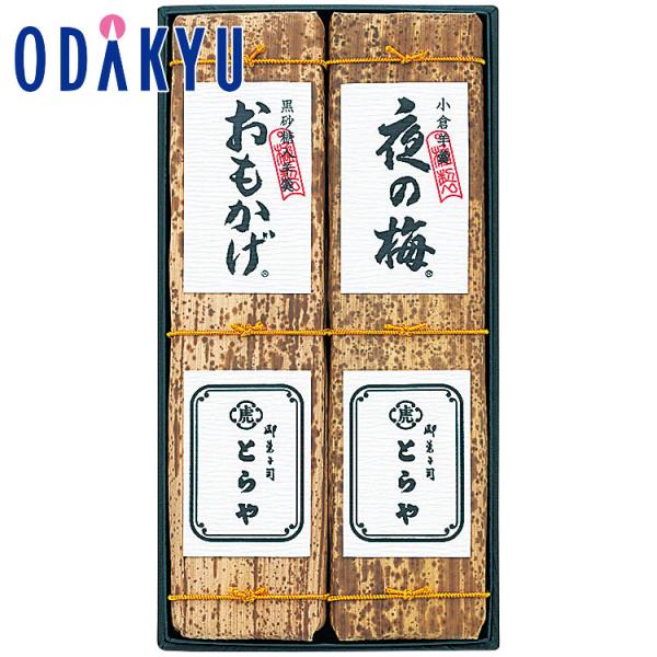 ギフト 和菓子 ［ とらや 虎屋 ］ 竹皮包羊羹 2本入 T2 ｜約5-10日でのお届け※沖縄・離島...