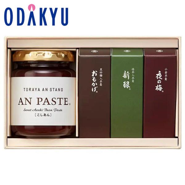 ギフト 和菓子 とらや 虎屋 羊羹 ・ あんペースト 詰め合わせ 1号 ｜約5-10日でのお届け※沖...