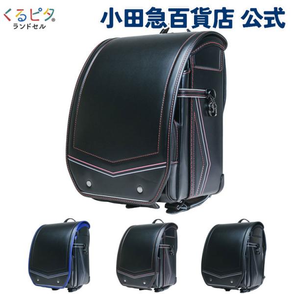 P5倍 くるピタ シャープモダン ランドセル ブラック／レッド ｜小田急のランドセル 2027 百貨...