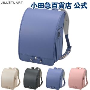 ジルスチュアート JILL STUART リボンノット ランドセル パープルブルー　小田急のランドセル 2027 百貨店 送料無料 ６年保証 ラ