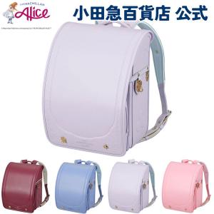 マクミラン・アリス マクミラン・アリス ランドセ...の商品画像