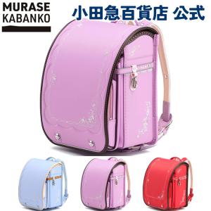 村瀬鞄行 レザーボルカ プレミアム ランドセル アメジスト 鋲:8