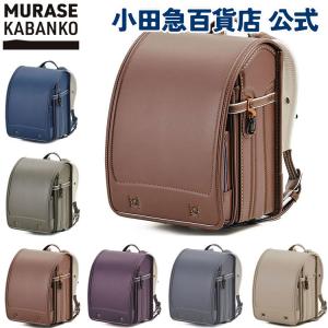 村瀬鞄行 レザーボルカ プレミアム ランドセル アメジスト 鋲:8