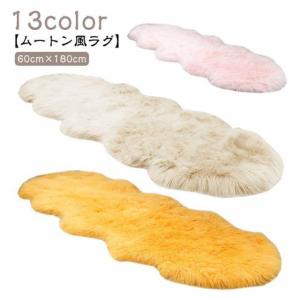 カーペット ソファー もこもこ 風 60×180...の商品画像