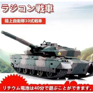 タミヤ 1/35RCタンクシリーズ No.15 1/35RC 陸上自衛隊 10式戦車 タミヤ 1/35RCタンクシリーズ No.15 1/35RC 陸上自衛隊 10式戦車