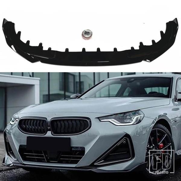 【並行輸入品】フロントバンパースポイラーリップスプリッター BMW G42 2シリーズ M 2ドアク...