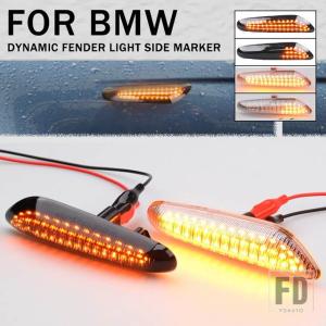 【並行輸入品】BMW アップグレードダイナミック LED フェンダーライトサイドマーカー 1 3 5シリーズ E46 E60 E61 E81 E82 E87 E88 E90 E91 E92 E93 X1 E84 X3
