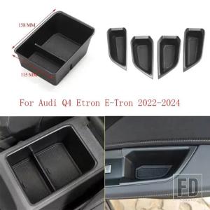 並行輸入品 アウディ Q4 ETRON 2019-2024 中央コンテナトレイ アームレストボックス ドア収納ボックス インナーマネージャー