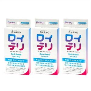 送料無料メール便 ［3個セット］ロイテリ　乳酸菌サプリメント　ベーシックガード　さわやかミント味　3...