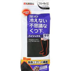 ★足の冷えない不思議なくつ下 ハイソックス 厚手 ブラック フリーサイズ　１足入り ●翌日配達「あす...