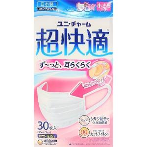 ▲超快適マスク　プリ-ツタイプ　小さめサイズ　30枚(10枚×3袋)入り ●翌日配達「あすつく」対象商品（休業日を除く）●｜odasaku