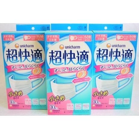 送料無料 ▲［まとめ販売］超快適マスク　プリーツタイプ　小さめサイズ　ホワイト　30枚(10枚×3袋...