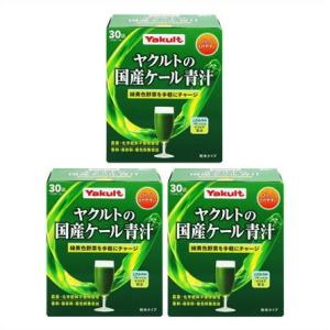 ヤクルト 元気な畑 まろやかケール ヤクルトの国産ケール青汁 ( 30袋入*2箱セット )/ 元気な畑 : 爽快