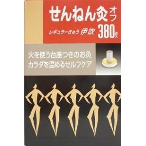 千年灸（せんねん灸）オフ ソフトきゅう 竹生島 340点 : くすりの