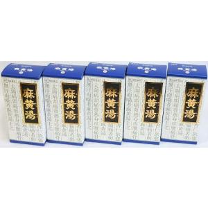 送料無料 ◆【第2類医薬品】［まとめ販売］「クラシエ」漢方麻黄湯エキス顆粒　45包入り×５個 ●翌日配達「あすつく」対象商品（休業日を除く）●｜odasaku