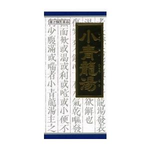 ◆【第2類医薬品】小青竜湯エキス顆粒クラシエ　45包入り ●翌日配達「あすつく」対象商品（休業日を除く）●｜odasaku