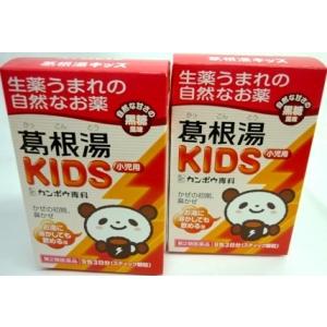 ★◆【第2類医薬品】［まとめ販売］葛根湯KIDS　9包入り×２個 ●翌日配達「あすつく」対象商品（休業日を除く）●｜odasaku