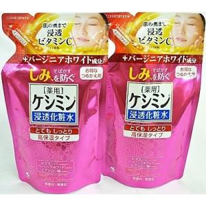 送料無料メール便 ［まとめ販売］ケシミン浸透化粧水　とてもしっとり　詰め替え用　シミを防ぐ　140ml入り×２個 ・メール便にて発送致します｜odasaku