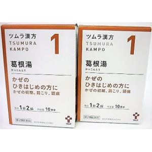 送料無料 ◆【第2類医薬品】［まとめ販売］ツムラ漢方葛根湯エキス顆粒A　20包入り×２個 ●翌日配達「あすつく」対象商品（休業日を除く）●｜odasaku