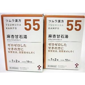 送料無料 ◆【第2類医薬品】［まとめ販売］ツムラ漢方麻杏甘石湯エキス顆粒　20包入り×２個 ●翌日配達「あすつく」対象商品（休業日を除く）●｜odasaku