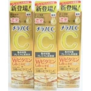 送料無料メール便 ［まとめ販売］メラノCC　薬用しみ集中対策　プレミアム美容液　20ml入り×３個 ・メール便にて発送致します｜odasaku