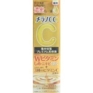 メール便 メラノCC　薬用しみ集中対策　プレミアム美容液　20ml入り ・メール便にて発送致します