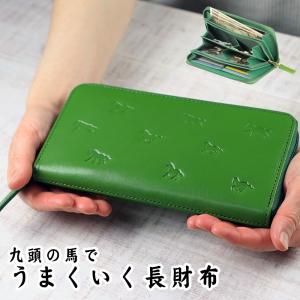 開運　Ｌ型長財布　市松柄　うまくいく 楽天市場】開運 馬九行久 市松柄 L型 長財布 何事も うまくいく 右肩