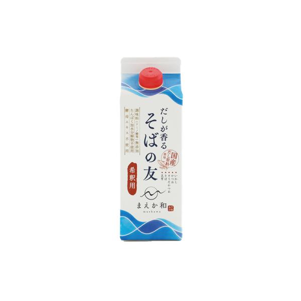 だしが香る そばの友