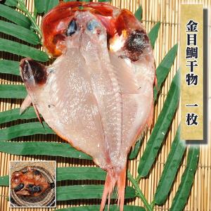 スミヤキ クロシビカマス 干物 国産 1枚 お取り寄せ グルメ 魚 食品 食べ物 ギフト プレゼント Sumiyaki1mai 小田原ひもの 山市干物専門店 通販 Yahoo ショッピング