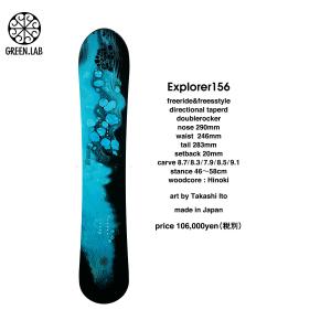 21-22 GREEN LAB EXPLORER 156 グリーンラボ スノーボード エクスプローラー｜oddball-skate-snow