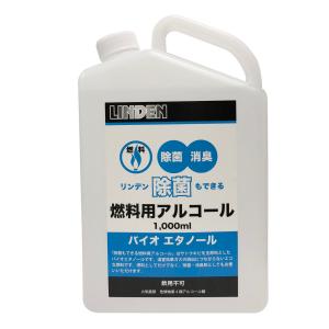 LINDEN リンデン 除菌もできる燃料用アルコール 1000ml｜oddball-skate-snow