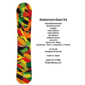 22-23 GREEN LAB RASTAMANVIBES 154 グリーンラボ ラスタマンバイブス オールラウンド｜oddball-skate-snow