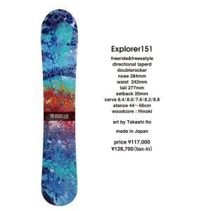 22-23 GREEN LAB EXPLORER 151 グリーンラボ エクスプローラー オールラウンド｜oddball-skate-snow